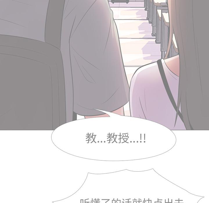 心机女教授[h漫]韩漫全集-心机女教授-第 1 话无删减无遮挡章节图片 