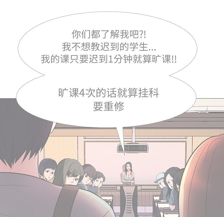 心机女教授[h漫]韩漫全集-心机女教授-第 1 话无删减无遮挡章节图片 