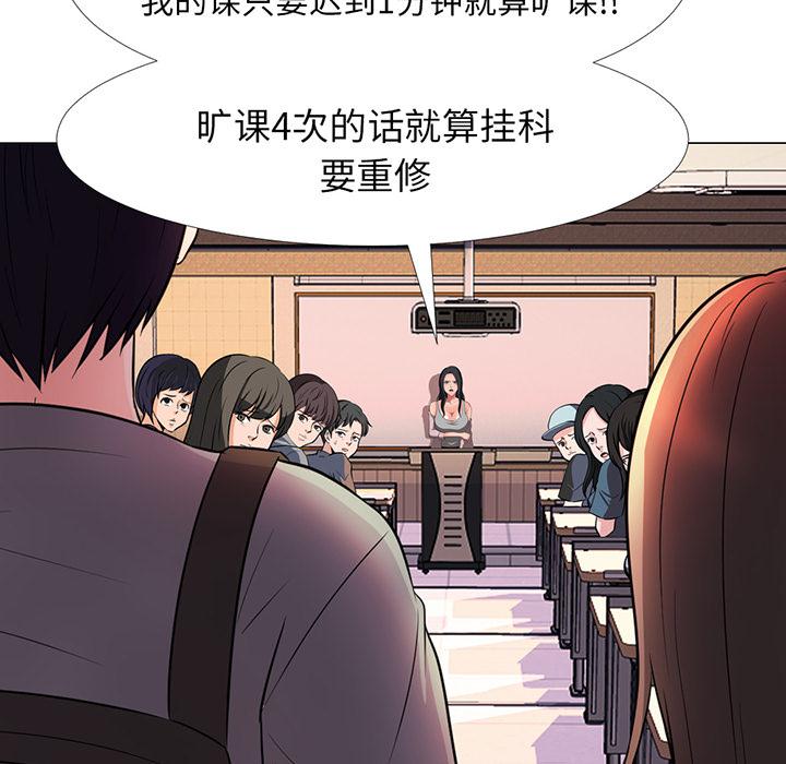 心机女教授[h漫]韩漫全集-心机女教授-第 1 话无删减无遮挡章节图片 
