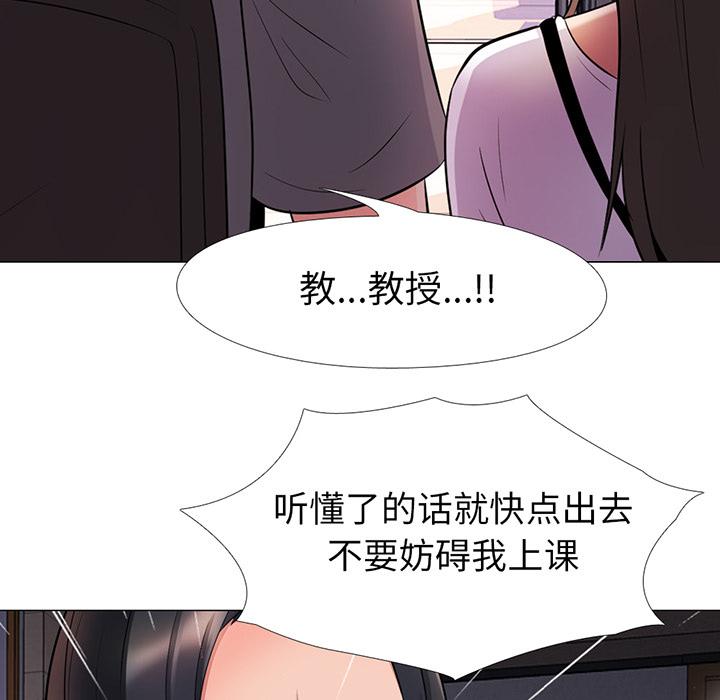 心机女教授[h漫]韩漫全集-心机女教授-第 1 话无删减无遮挡章节图片 