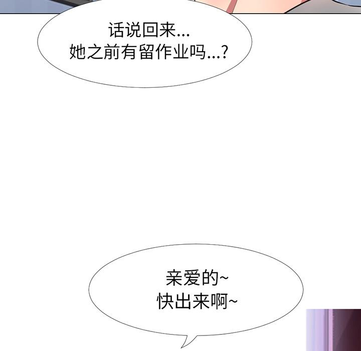 心机女教授[h漫]韩漫全集-心机女教授-第 1 话无删减无遮挡章节图片 