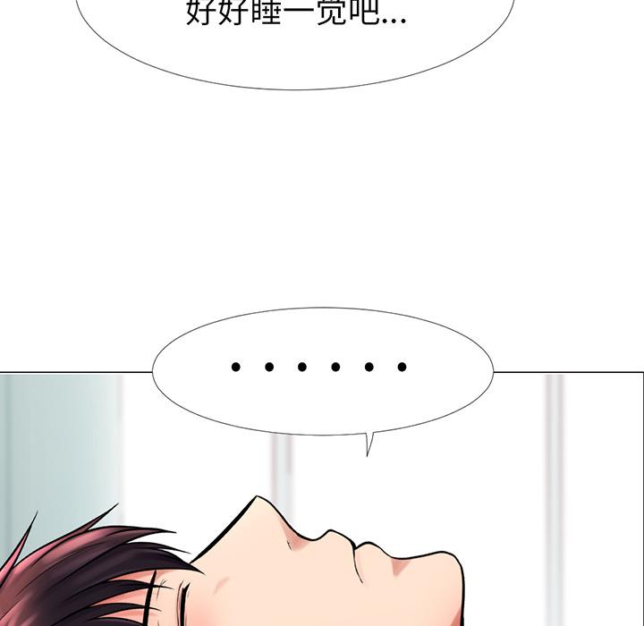 心机女教授[h漫]韩漫全集-心机女教授-第 1 话无删减无遮挡章节图片 