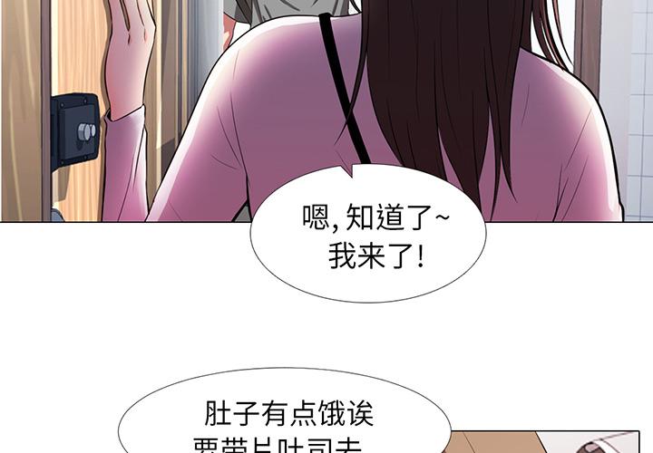 心机女教授[h漫]韩漫全集-心机女教授-第 1 话无删减无遮挡章节图片 