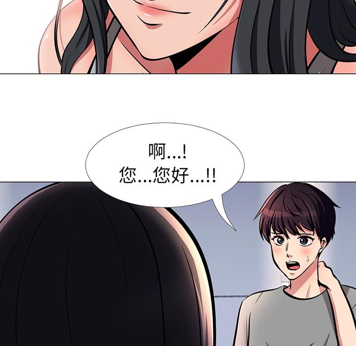 心机女教授[h漫]韩漫全集-心机女教授-第 1 话无删减无遮挡章节图片 