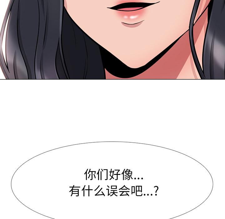 心机女教授[h漫]韩漫全集-心机女教授-第 1 话无删减无遮挡章节图片 