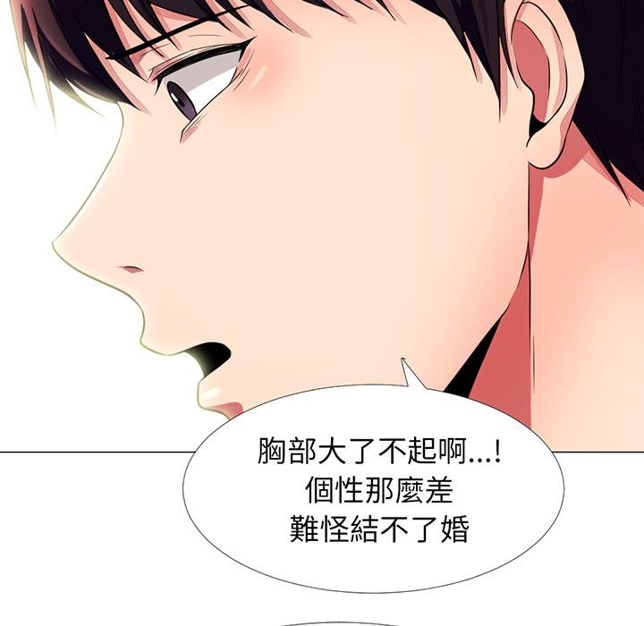 心机女教授[h漫]韩漫全集-心机女教授-第 1 话无删减无遮挡章节图片 