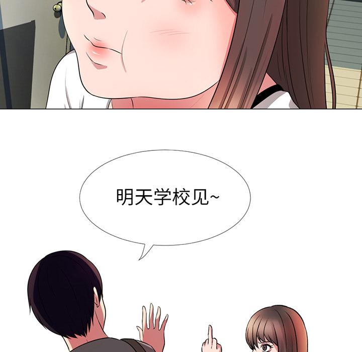 心机女教授[h漫]韩漫全集-心机女教授-第 1 话无删减无遮挡章节图片 