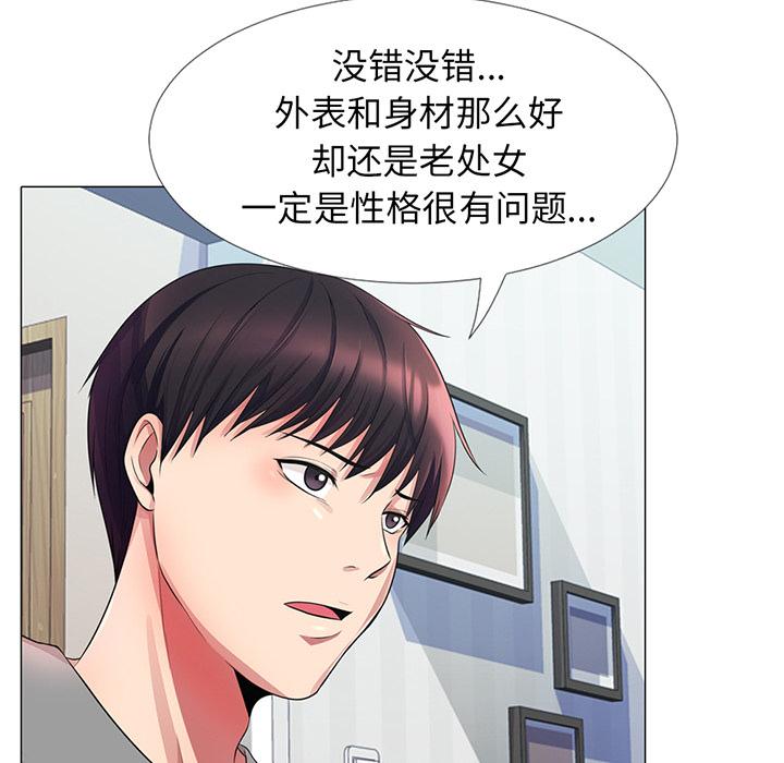 心机女教授[h漫]韩漫全集-心机女教授-第 1 话无删减无遮挡章节图片 
