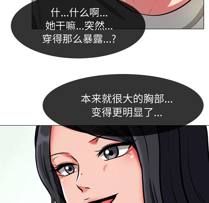 心机女教授[h漫]韩漫全集-心机女教授-第 1 话无删减无遮挡章节图片 
