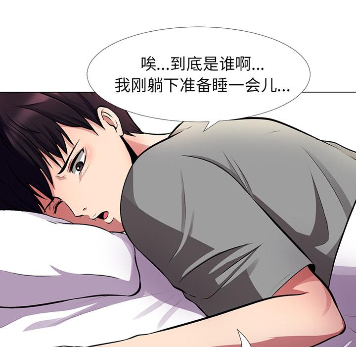 心机女教授[h漫]韩漫全集-心机女教授-第 1 话无删减无遮挡章节图片 