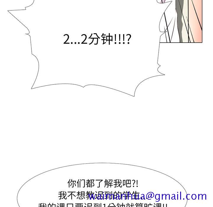 心机女教授[h漫]韩漫全集-心机女教授-第 1 话无删减无遮挡章节图片 