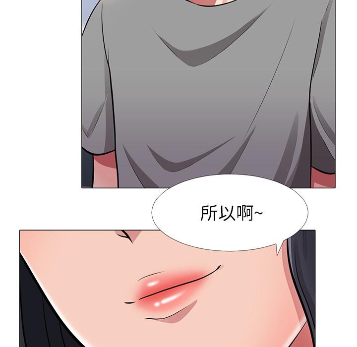 心机女教授[h漫]韩漫全集-心机女教授-第 2 话无删减无遮挡章节图片 