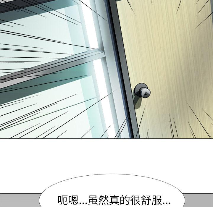 心机女教授[h漫]韩漫全集-心机女教授-第 2 话无删减无遮挡章节图片 