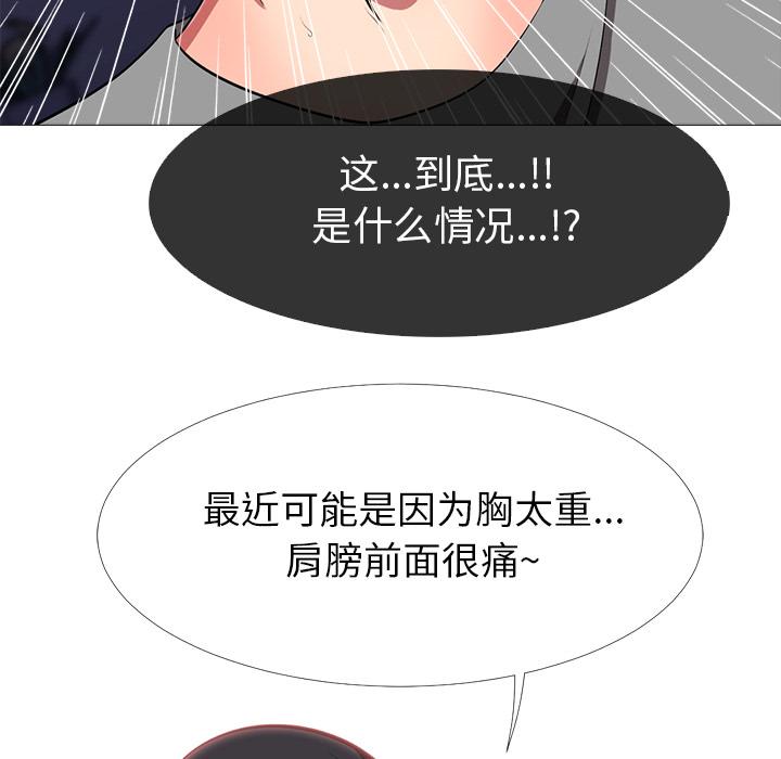 心机女教授[h漫]韩漫全集-心机女教授-第 2 话无删减无遮挡章节图片 
