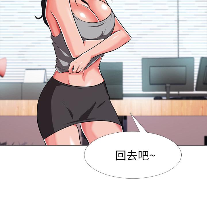 心机女教授[h漫]韩漫全集-心机女教授-第 2 话无删减无遮挡章节图片 