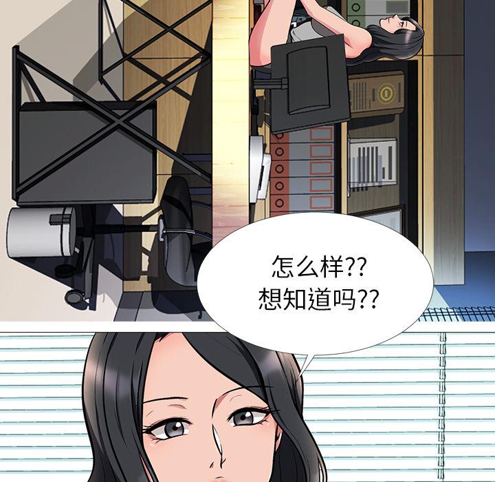 心机女教授[h漫]韩漫全集-心机女教授-第 2 话无删减无遮挡章节图片 