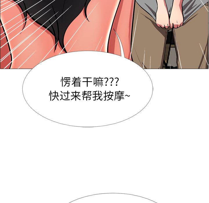 心机女教授[h漫]韩漫全集-心机女教授-第 2 话无删减无遮挡章节图片 