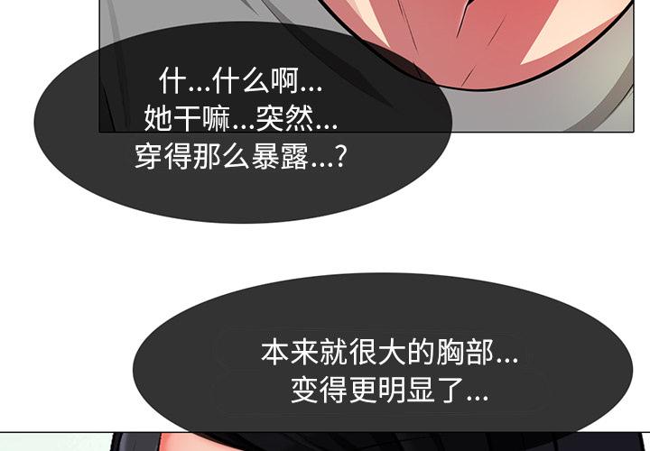 心机女教授[h漫]韩漫全集-心机女教授-第 2 话无删减无遮挡章节图片 