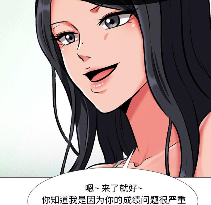 心机女教授[h漫]韩漫全集-心机女教授-第 2 话无删减无遮挡章节图片 