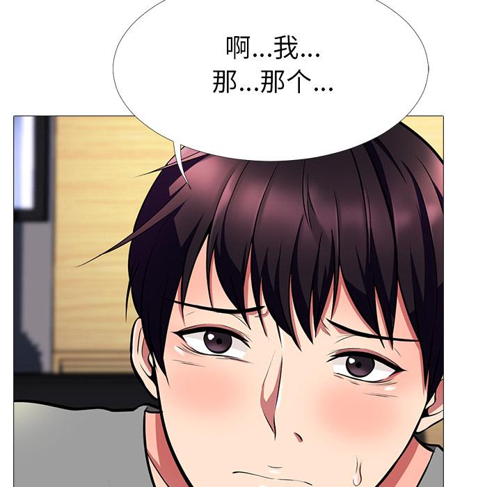 心机女教授[h漫]韩漫全集-心机女教授-第 2 话无删减无遮挡章节图片 