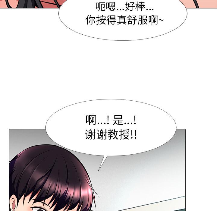 心机女教授[h漫]韩漫全集-心机女教授-第 2 话无删减无遮挡章节图片 