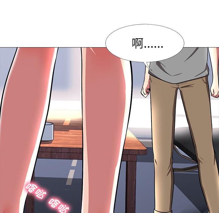 心机女教授[h漫]韩漫全集-心机女教授-第 2 话无删减无遮挡章节图片 