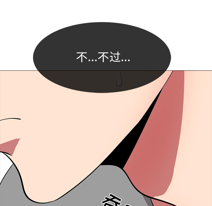 心机女教授[h漫]韩漫全集-心机女教授-第 2 话无删减无遮挡章节图片 