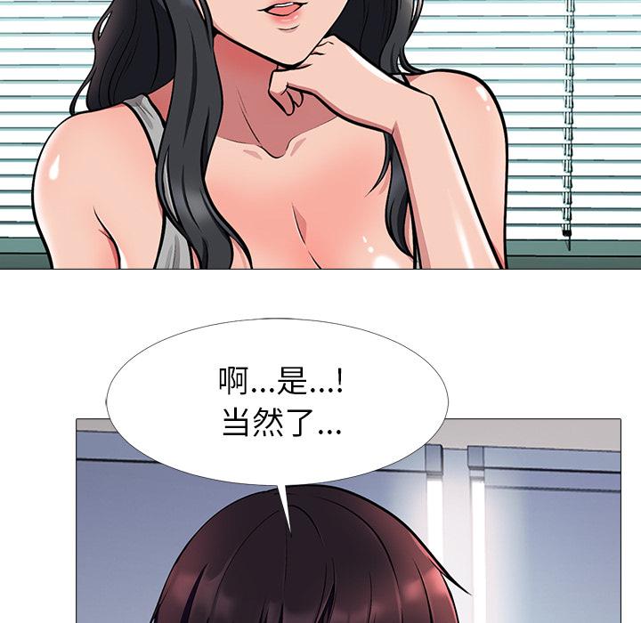 心机女教授[h漫]韩漫全集-心机女教授-第 2 话无删减无遮挡章节图片 