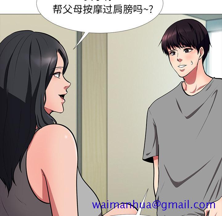 心机女教授[h漫]韩漫全集-心机女教授-第 2 话无删减无遮挡章节图片 