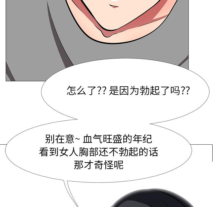 心机女教授[h漫]韩漫全集-心机女教授-第 2 话无删减无遮挡章节图片 