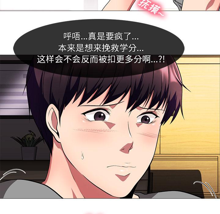 心机女教授[h漫]韩漫全集-心机女教授-第 2 话无删减无遮挡章节图片 