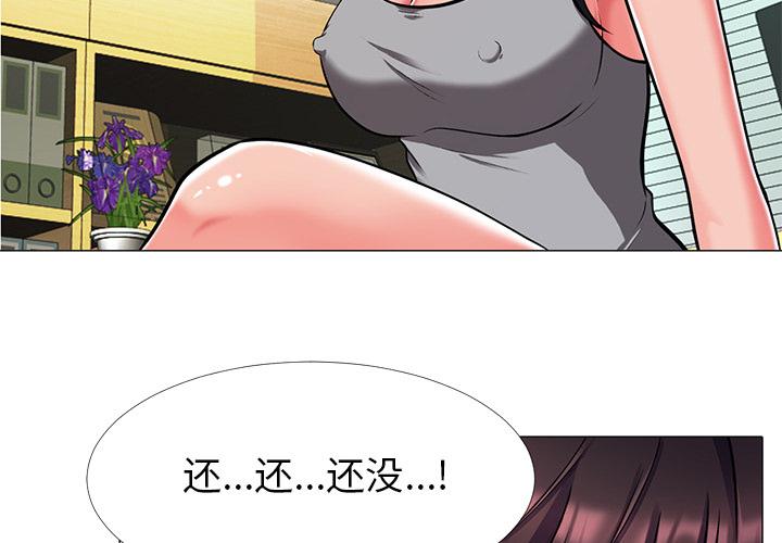 心机女教授[h漫]韩漫全集-心机女教授-第 2 话无删减无遮挡章节图片 