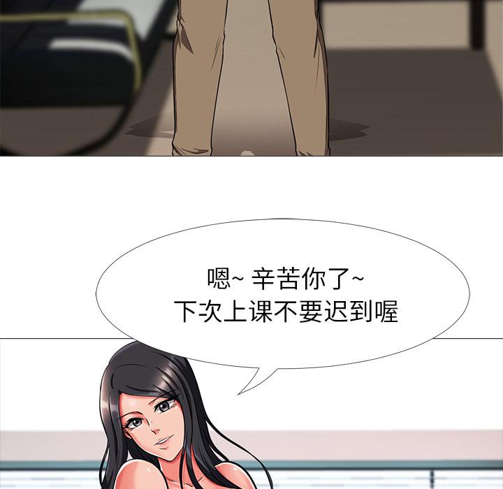 心机女教授[h漫]韩漫全集-心机女教授-第 2 话无删减无遮挡章节图片 