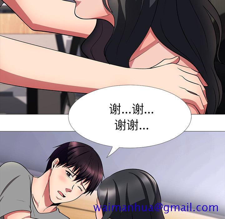 心机女教授[h漫]韩漫全集-心机女教授-第 2 话无删减无遮挡章节图片 