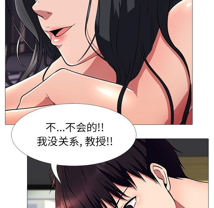 心机女教授[h漫]韩漫全集-心机女教授-第 3 话无删减无遮挡章节图片 