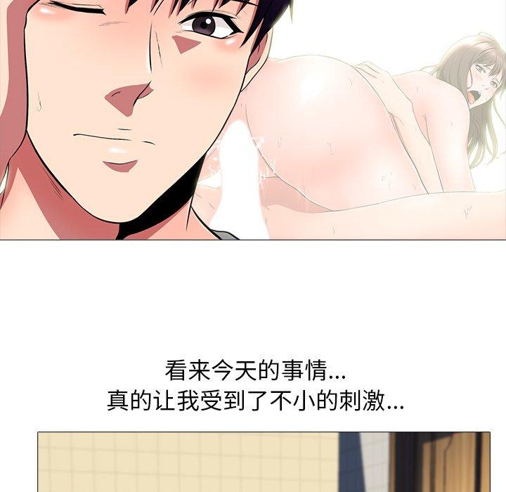 心机女教授[h漫]韩漫全集-心机女教授-第 3 话无删减无遮挡章节图片 