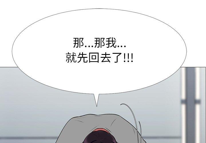 心机女教授[h漫]韩漫全集-心机女教授-第 3 话无删减无遮挡章节图片 