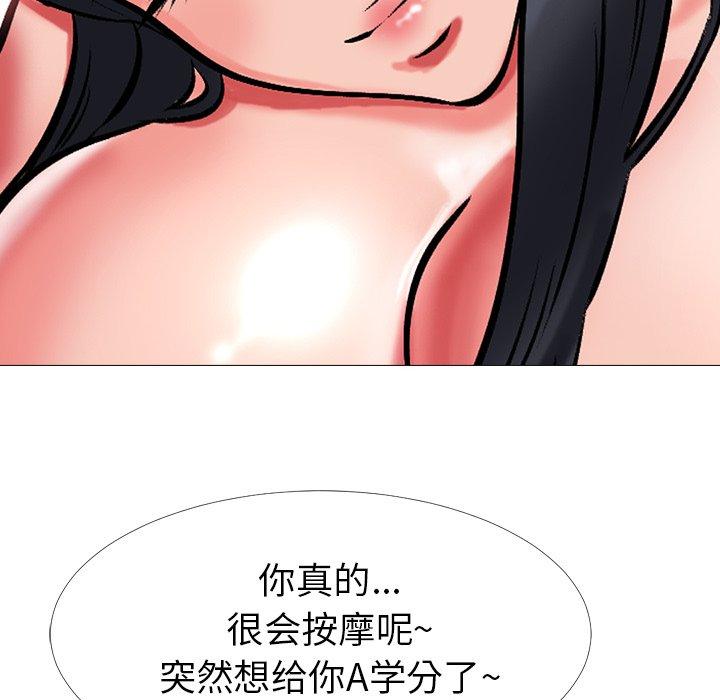 心机女教授[h漫]韩漫全集-心机女教授-第 3 话无删减无遮挡章节图片 