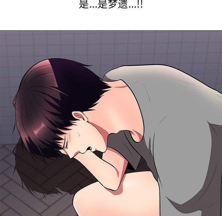 心机女教授[h漫]韩漫全集-心机女教授-第 3 话无删减无遮挡章节图片 
