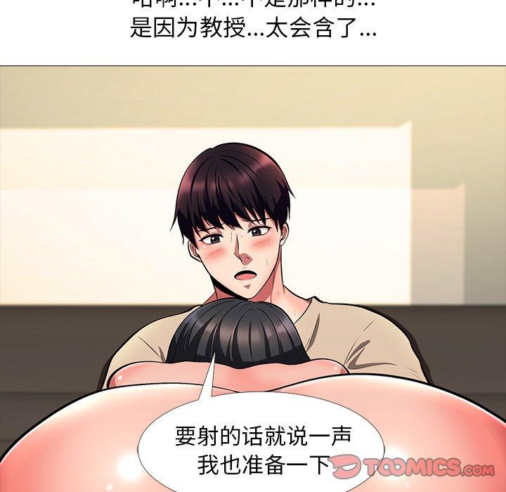 心机女教授[h漫]韩漫全集-心机女教授-第 3 话无删减无遮挡章节图片 