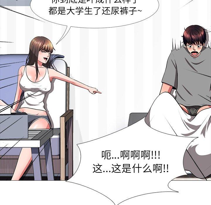 心机女教授[h漫]韩漫全集-心机女教授-第 3 话无删减无遮挡章节图片 