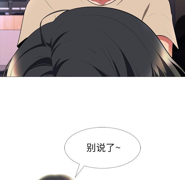 心机女教授[h漫]韩漫全集-心机女教授-第 3 话无删减无遮挡章节图片 