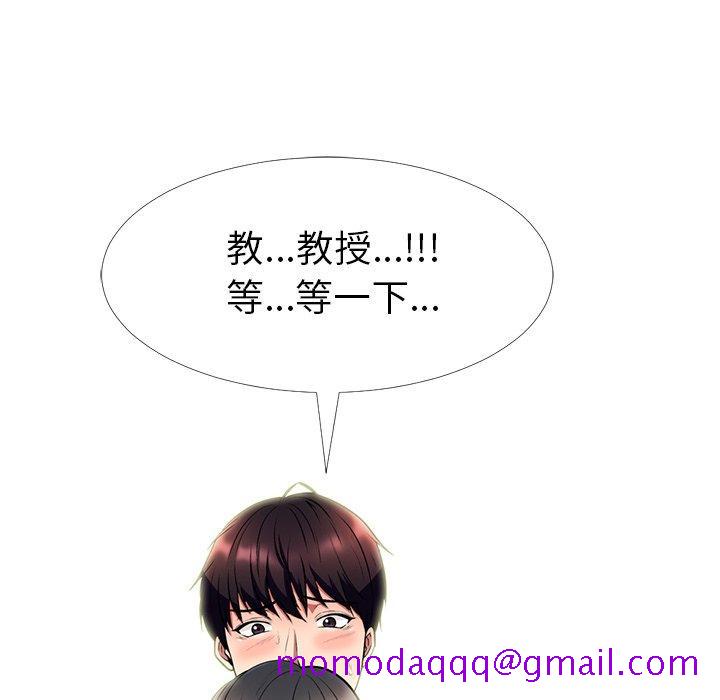 心机女教授[h漫]韩漫全集-心机女教授-第 3 话无删减无遮挡章节图片 