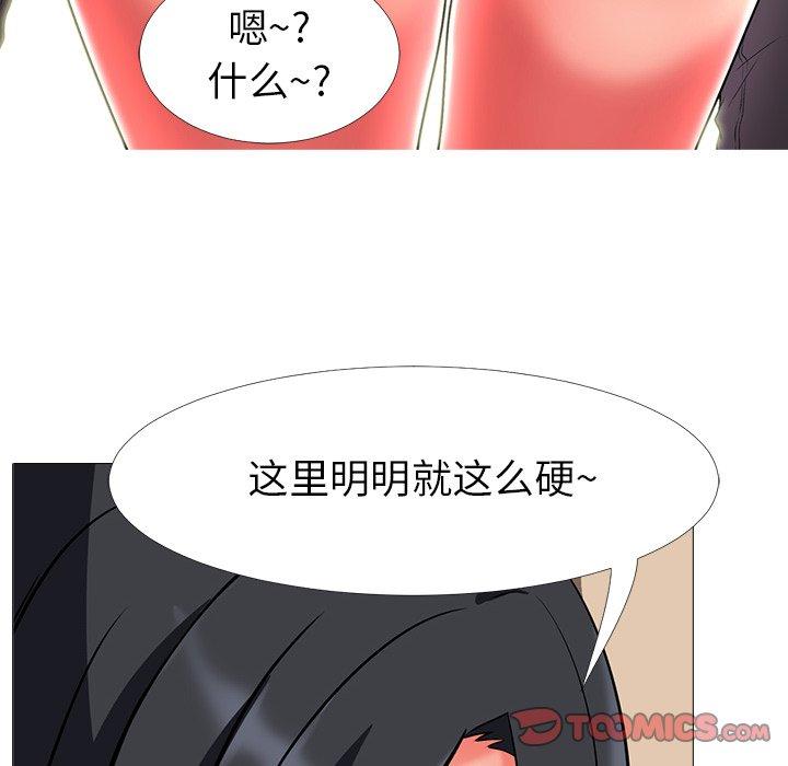 心机女教授[h漫]韩漫全集-心机女教授-第 3 话无删减无遮挡章节图片 