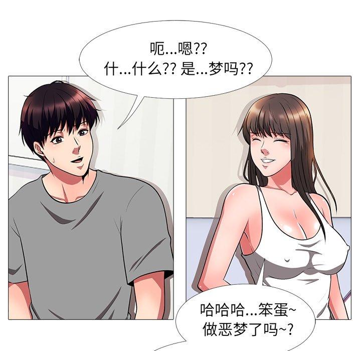 心机女教授[h漫]韩漫全集-心机女教授-第 3 话无删减无遮挡章节图片 