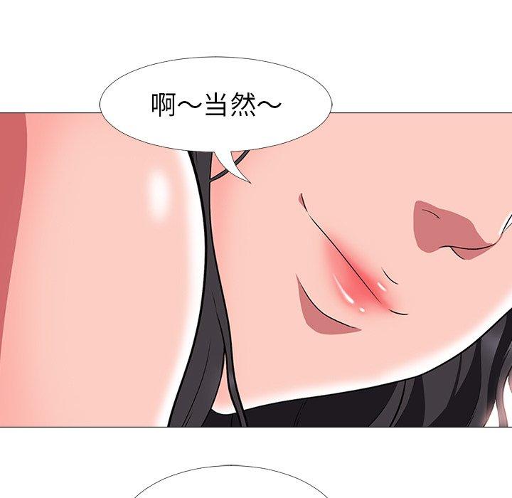 心机女教授[h漫]韩漫全集-心机女教授-第 3 话无删减无遮挡章节图片 