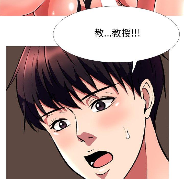 心机女教授[h漫]韩漫全集-心机女教授-第 3 话无删减无遮挡章节图片 