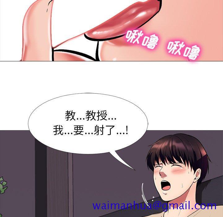 心机女教授[h漫]韩漫全集-心机女教授-第 3 话无删减无遮挡章节图片 