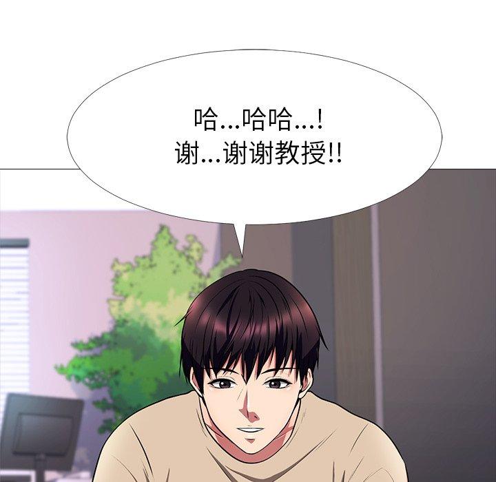 心机女教授[h漫]韩漫全集-心机女教授-第 3 话无删减无遮挡章节图片 