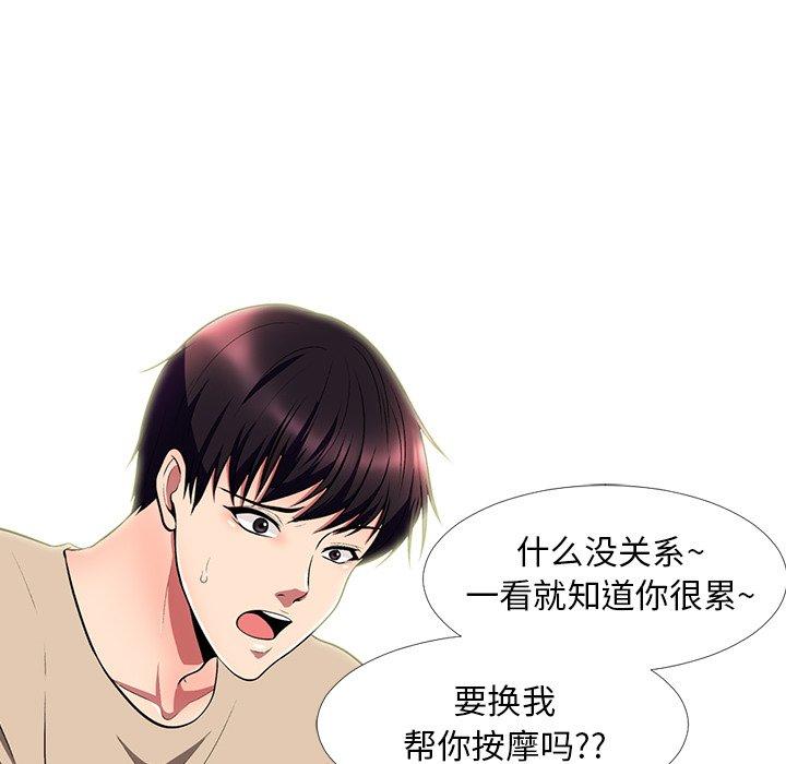 心机女教授[h漫]韩漫全集-心机女教授-第 3 话无删减无遮挡章节图片 